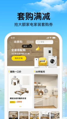 苏宁易购  v9.5.115图2