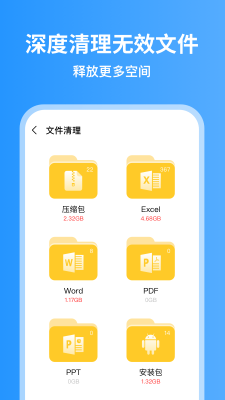 超威清理大师  v1.1.1图1