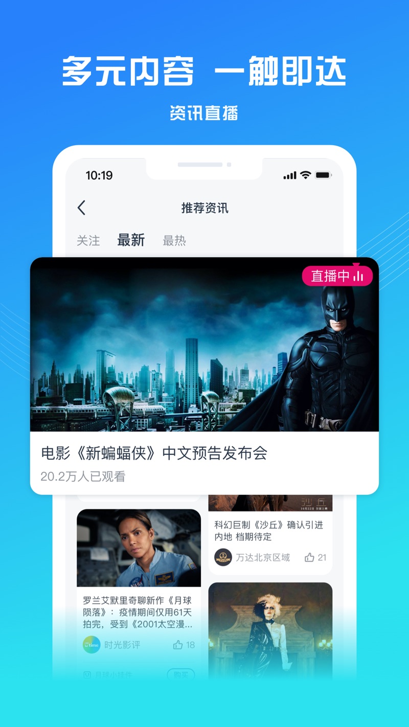 万达电影  v8.1.7图3