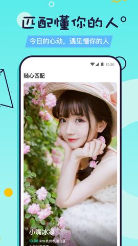 又二交友  v3.2.0图1