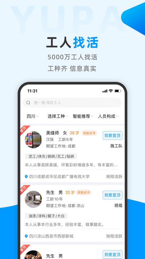 鱼泡网  v3.5.0图1