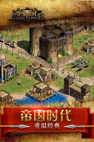 罗马帝国单机版  v1.12.12图2