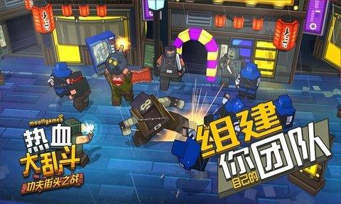 热血大乱斗  v1.1.0图2