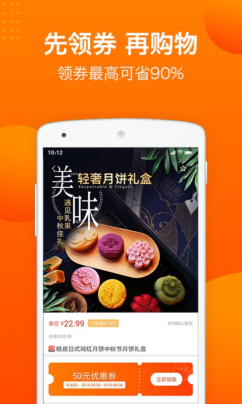 易购返利  v6.5.0113图1