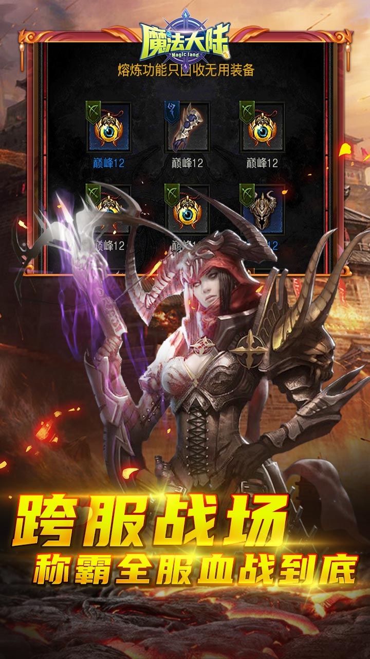 魔法大陆  v1.3.2图3