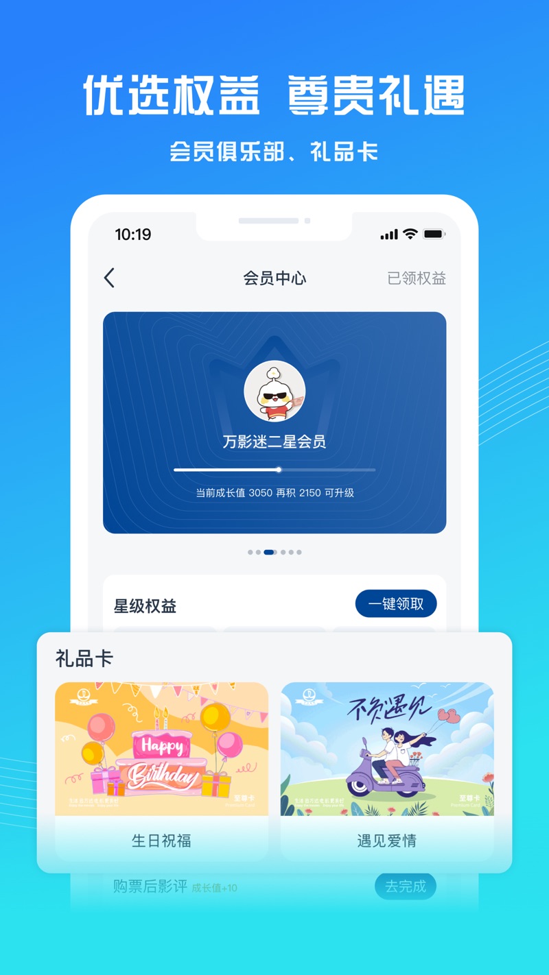 万达电影  v8.1.7图2