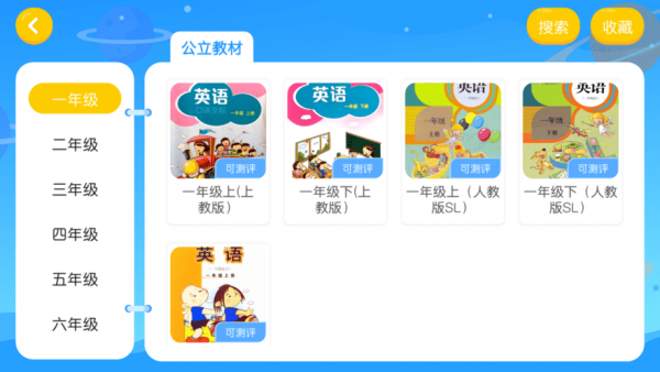 桑尼国际教育  v4.3.2.14图2