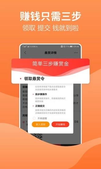 聊赚吧  v1.0.0.20191015图5