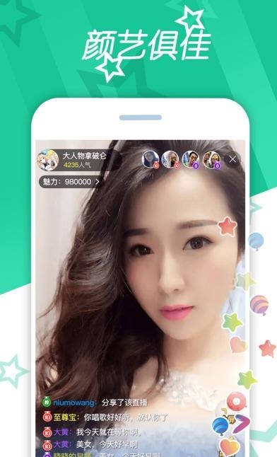 火星直播App  v2.7.0图2