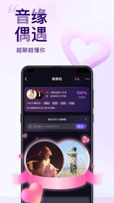 Flag语音陪玩  v1.5.21图3