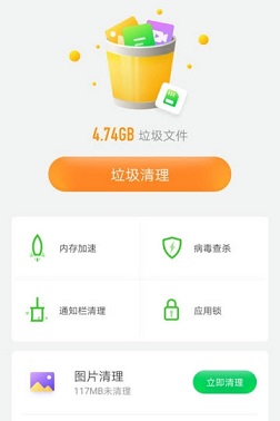 今日清理大师  v1.0.2图1