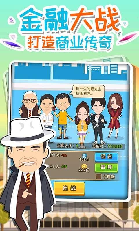 全民大富豪红包版  v1.0.1图3