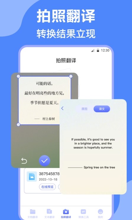 论文英译汉  v3.6.4图3