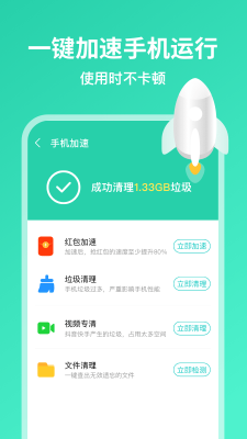 超威清理大师  v1.1.1图2