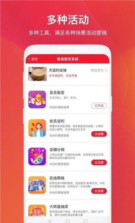 小店助  v1.1.2图3