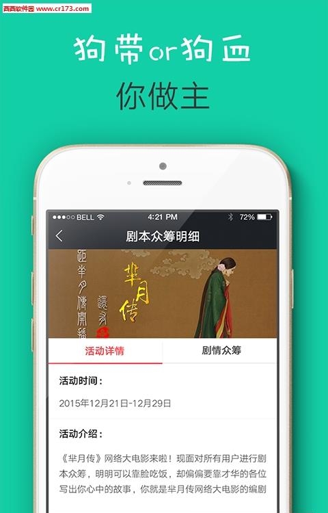 嘚瑟  v1.1图1