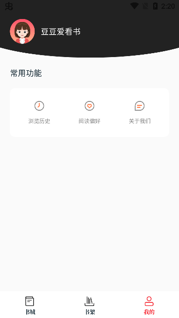 苦瓜书盘  v9.0.2图1