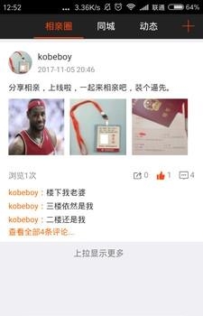分享相亲