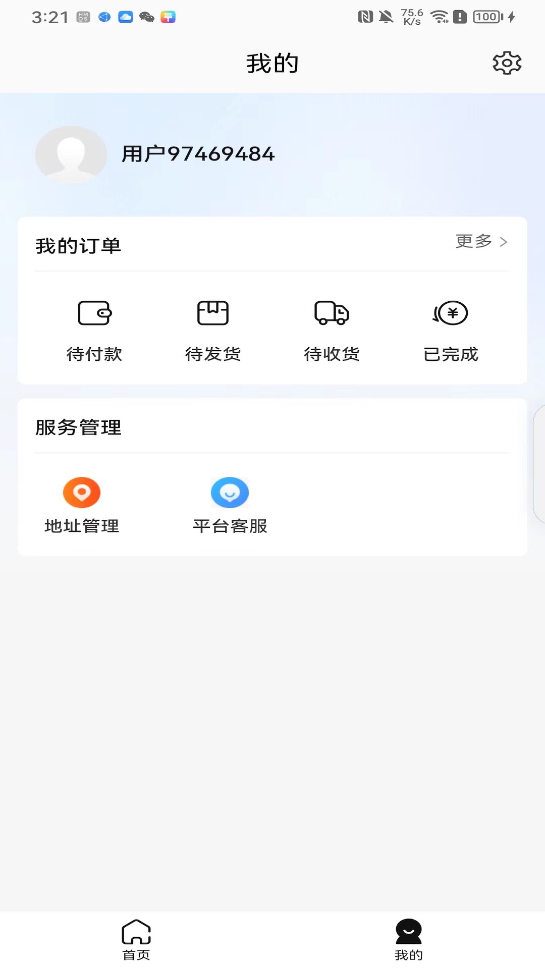 鲸逛  v1.1.0图1