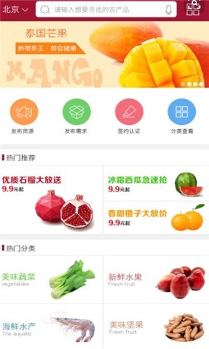 囧家家生鲜  v1.0.21图2