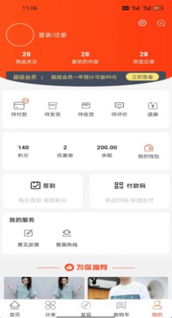 义礼斯高和  v1.0.0图3