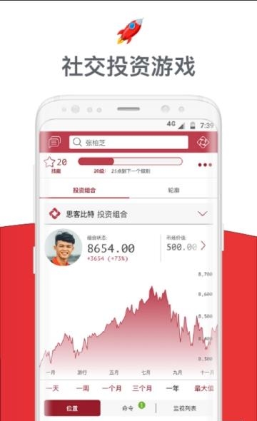 思客Bit  v4.2.0.1248图1