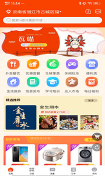 瓦喵  v10.6.2图3