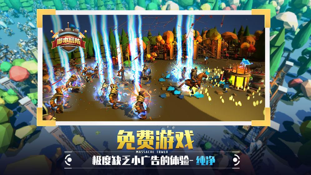 捍卫星球  v1.0.1图2