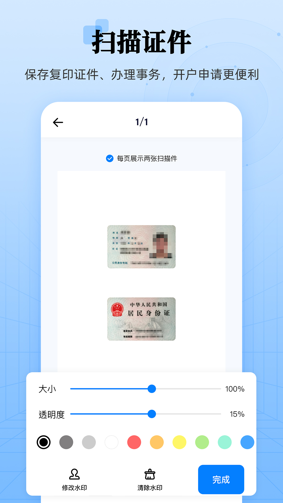 章鱼扫描王  v1.5.7图1