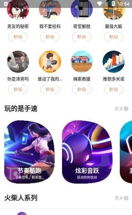 柚子乐园  v8.9.2图2