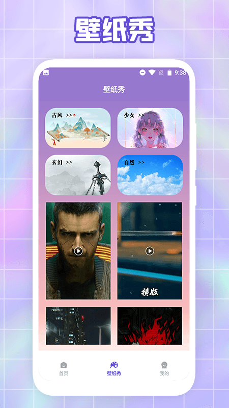 唯美桌面壁纸  v1.1图1