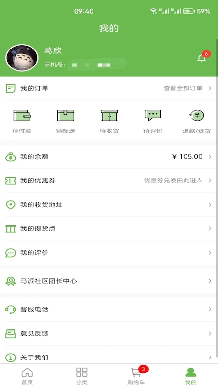 马派生鲜  v1.0图2