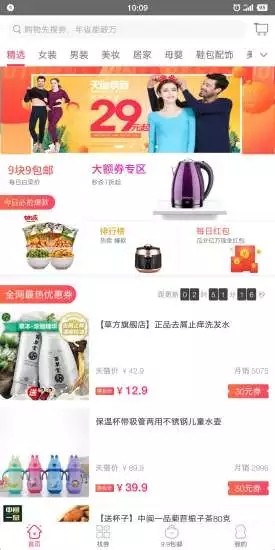 小猪优选  v3.0.13图2