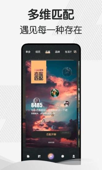 幸会  v2.10.0图5