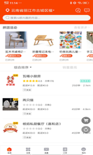 瓦喵  v10.6.2图1