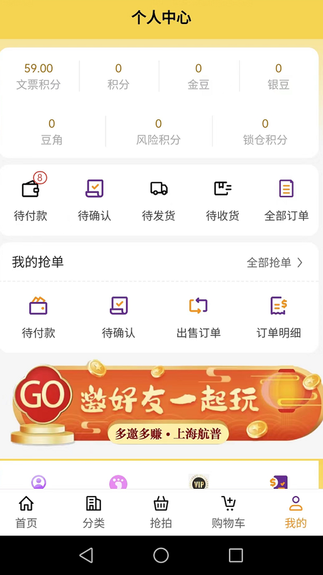 豆角  v1.0.1图2