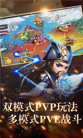 荣耀文明嘻哈三国行  v1.0.0图3