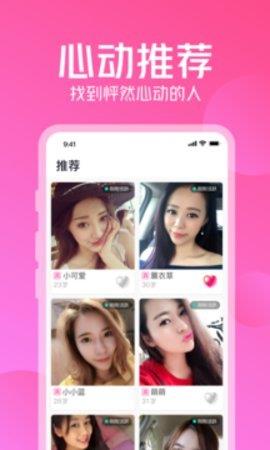 不聊交友最新版  v2.4.9图3