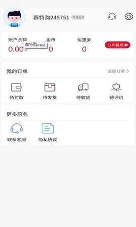 赛特购  v1.0.0图1