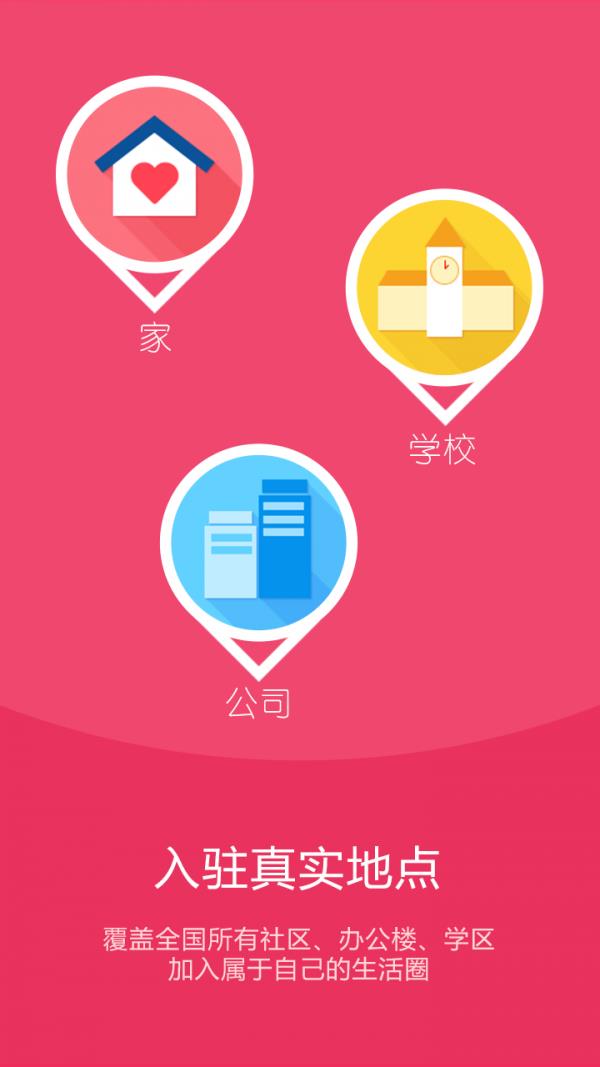 楼楼  v1.6.0.0730图2