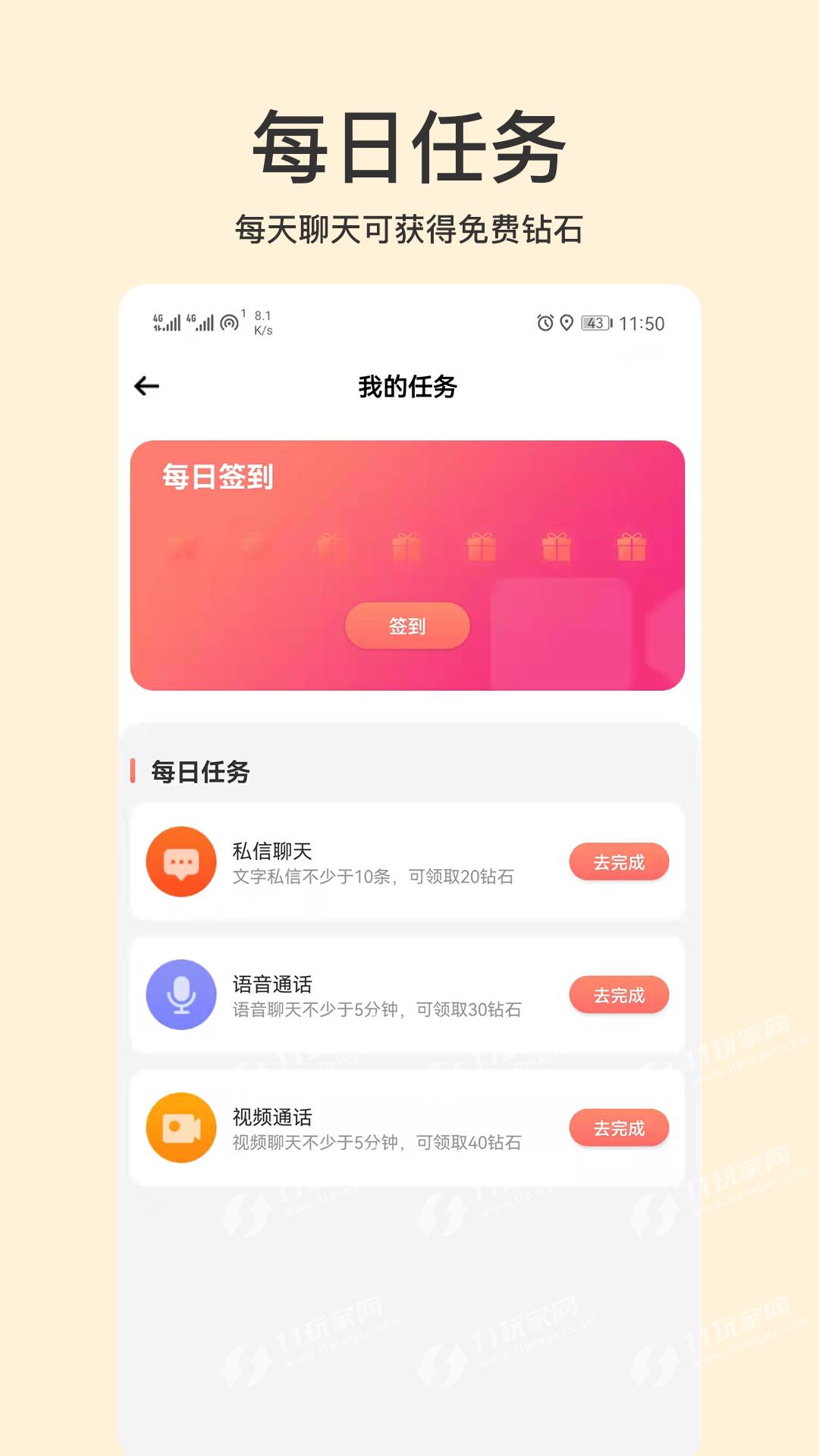 相恋  v1.0图3