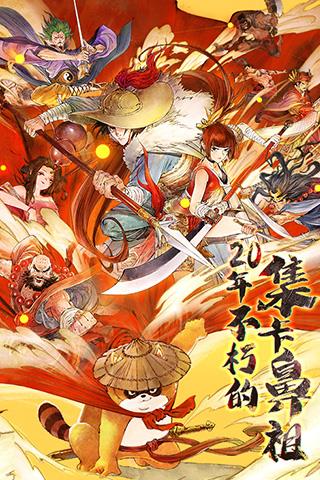 小浣熊百将传  v1.00.99图2