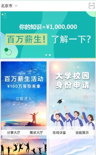 嘀哒知经(知识分享平台)  v0.2.3图3