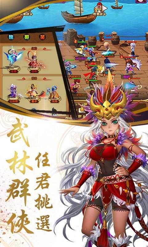 乱戳三国  v1.0图3