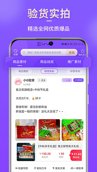 悦拜  v4.0.8图3