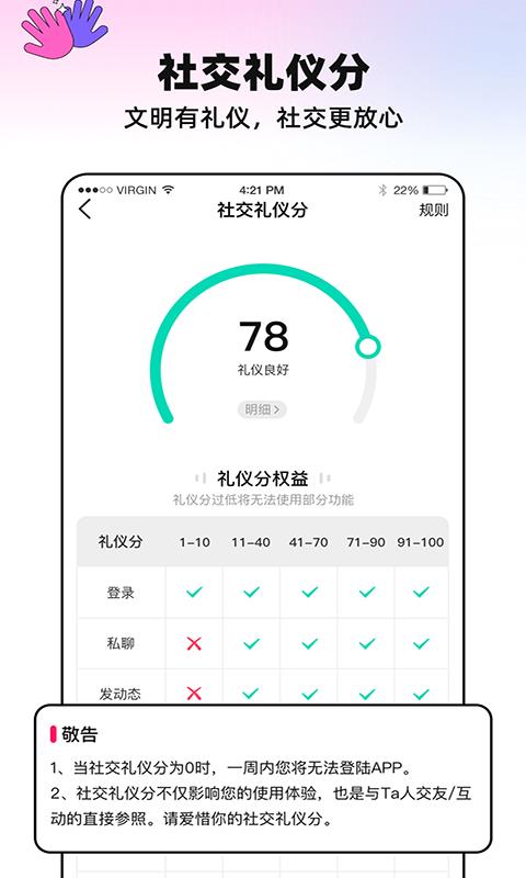 火种  v1.0.0图1