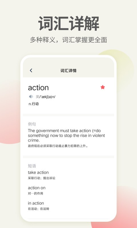 英语口语君  v1.1.6图3