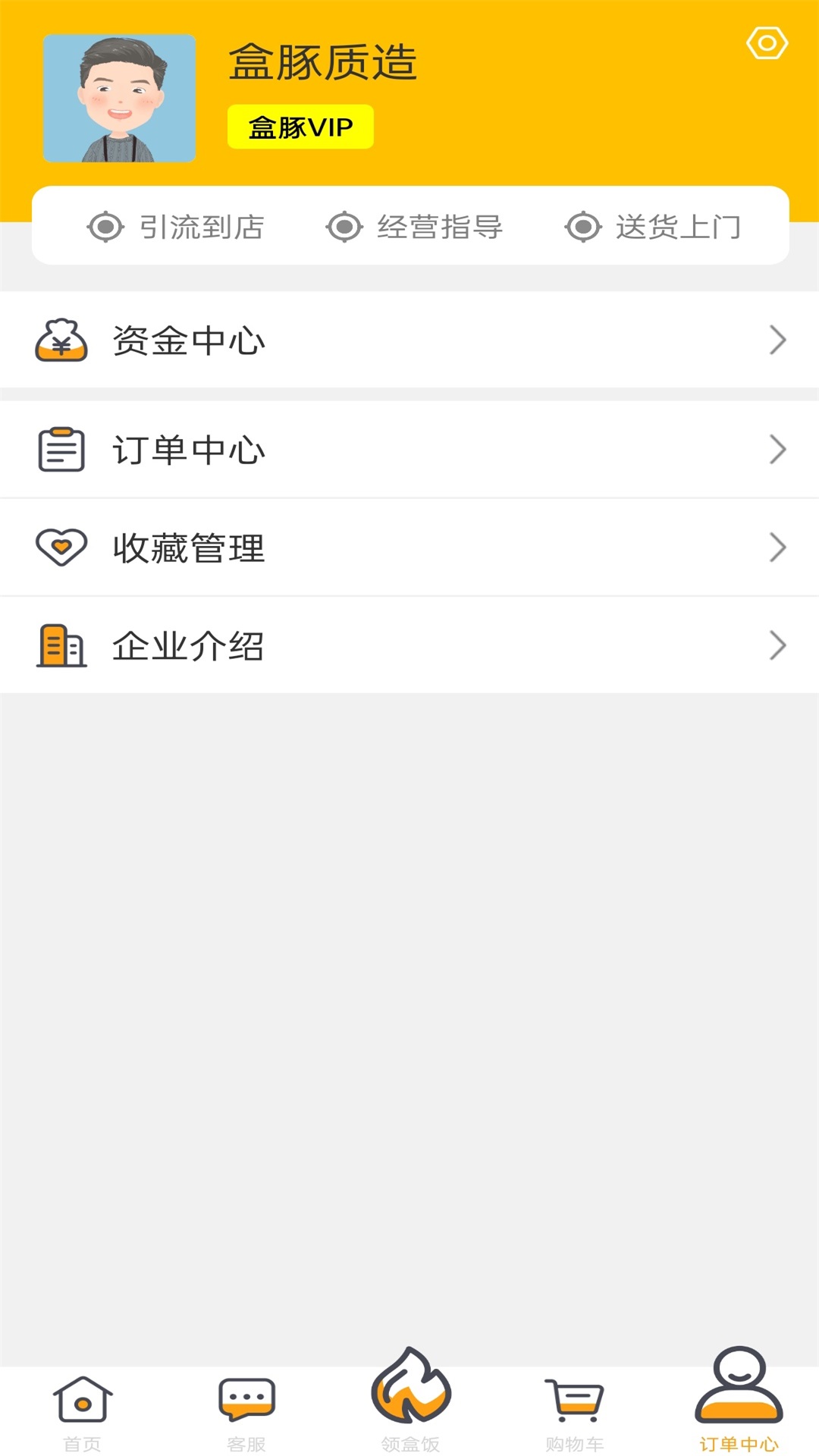 盒豚质造  v1.0.0图1