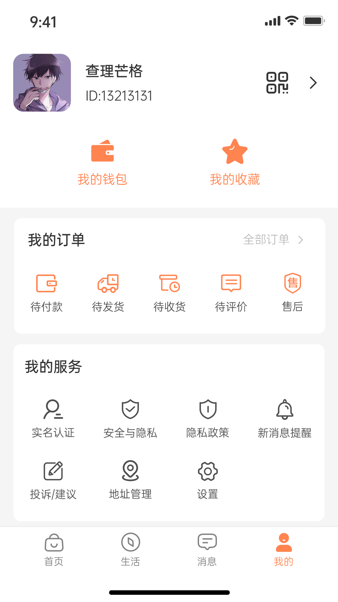 老乡购  v3.0.2图3