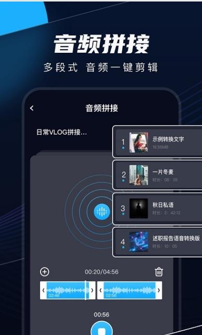 织音剪辑  v2.0.1图3